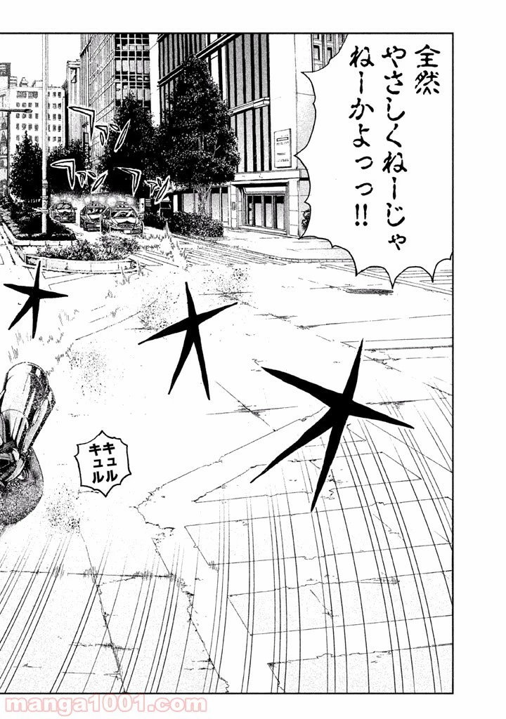 GTO パラダイス・ロスト 第2話 - 22