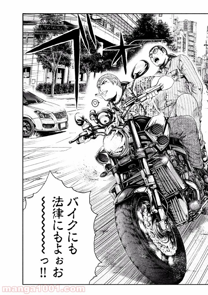 GTO パラダイス・ロスト 第2話 - 25