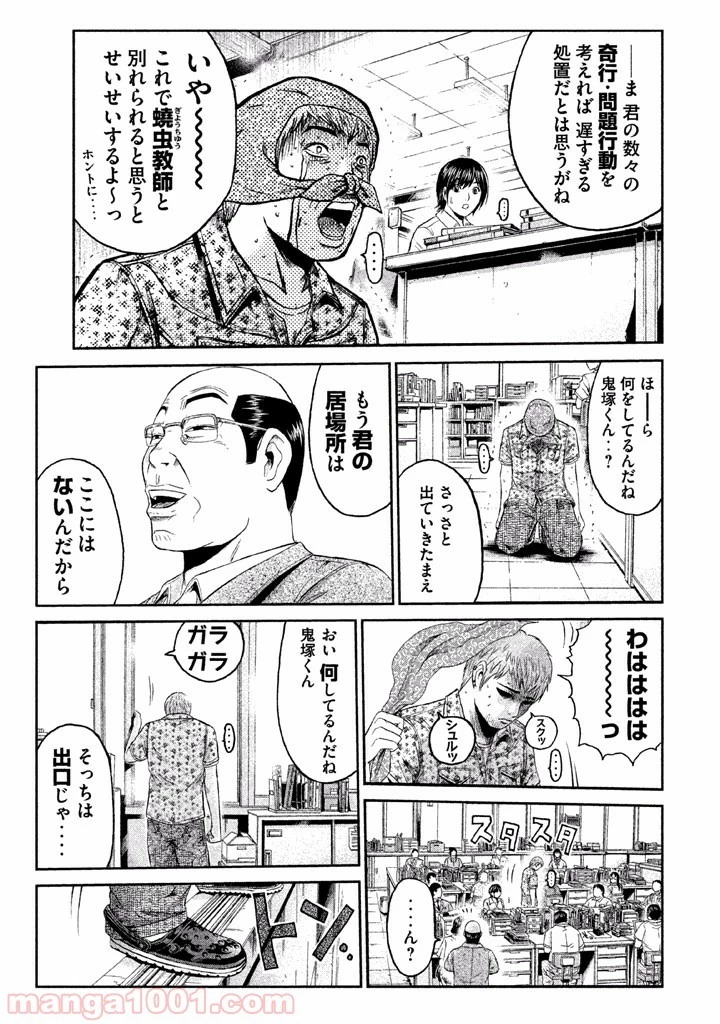 GTO パラダイス・ロスト 第2話 - 41