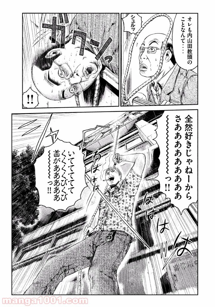 GTO パラダイス・ロスト 第2話 - 49