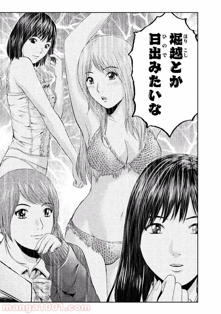 GTO パラダイス・ロスト 第2話 - 58