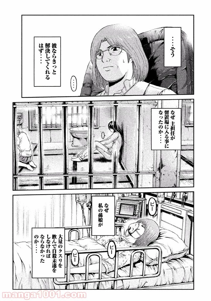 GTO パラダイス・ロスト 第2話 - 76