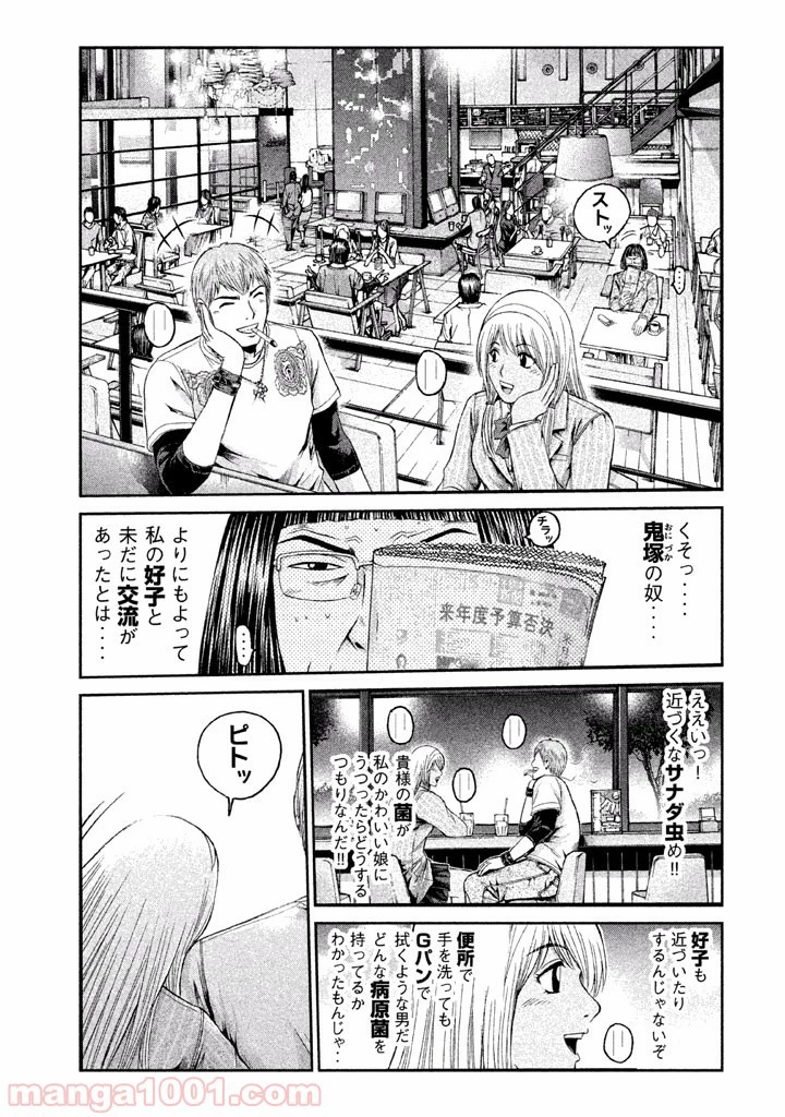 GTO パラダイス・ロスト 第20話 - 5