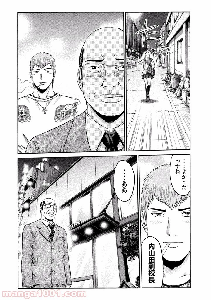 GTO パラダイス・ロスト 第20話 - 26