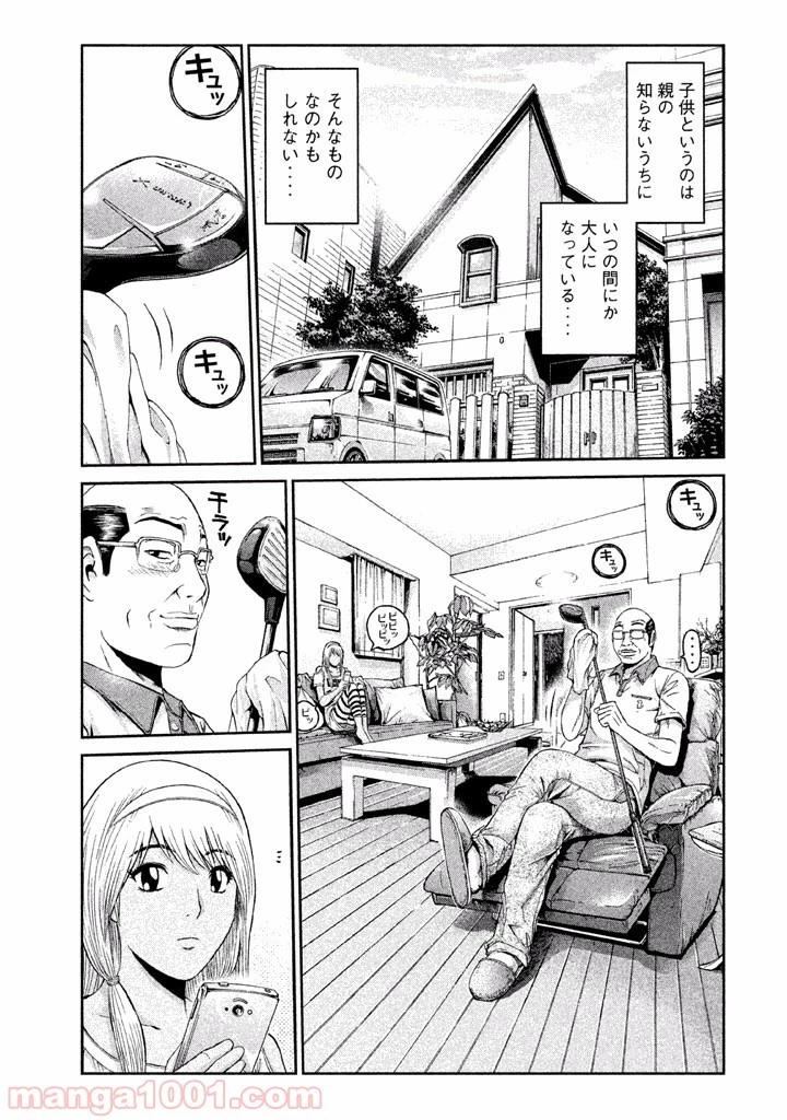 GTO パラダイス・ロスト 第20話 - 28