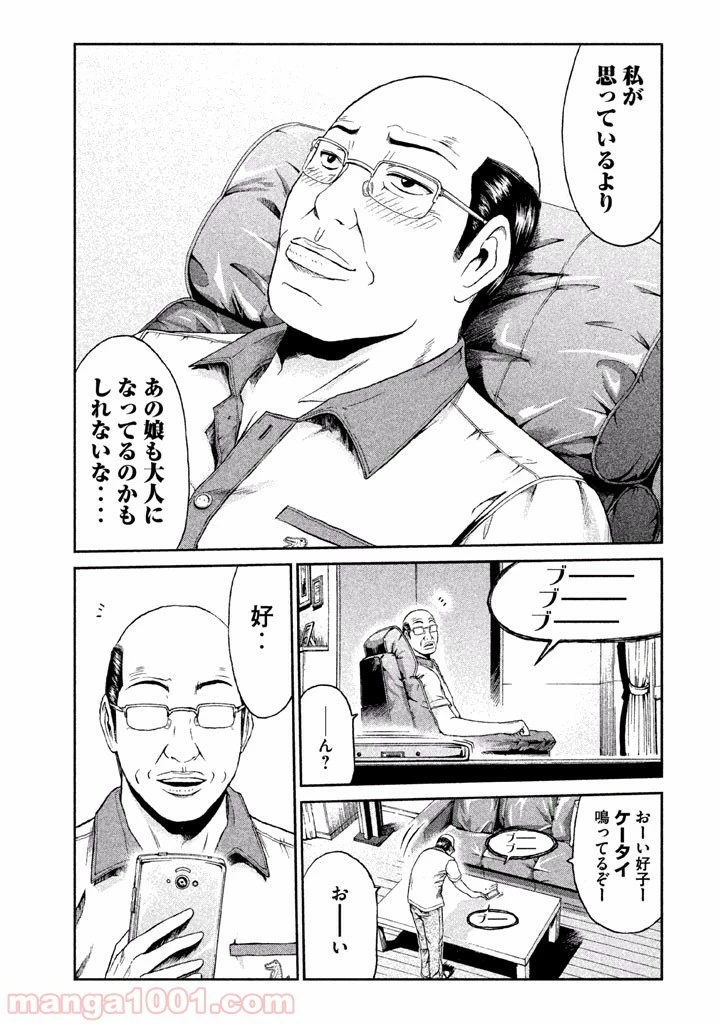 GTO パラダイス・ロスト 第20話 - 33