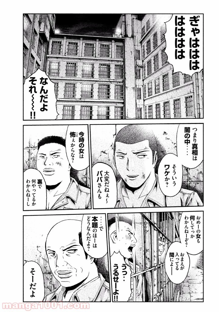 GTO パラダイス・ロスト 第21話 - 1