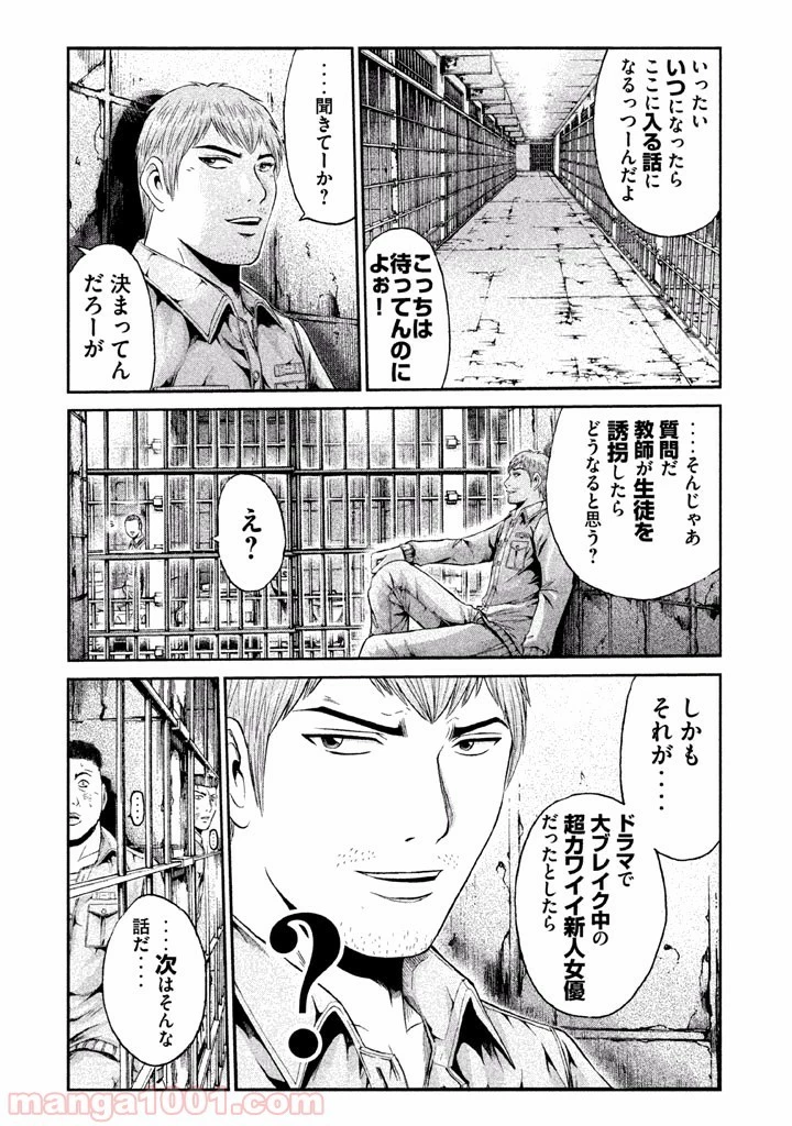 GTO パラダイス・ロスト 第21話 - 2