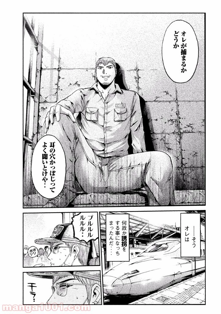 GTO パラダイス・ロスト 第21話 - 5