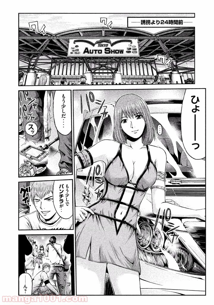 GTO パラダイス・ロスト 第21話 - 10