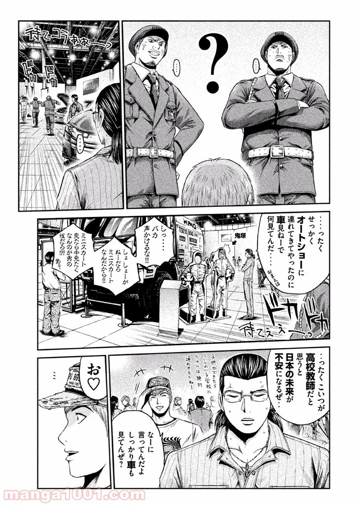 GTO パラダイス・ロスト 第21話 - 13