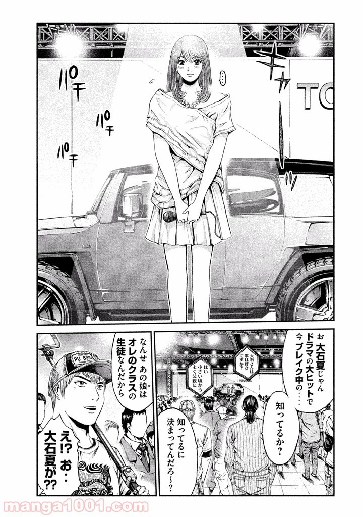 GTO パラダイス・ロスト 第21話 - 16