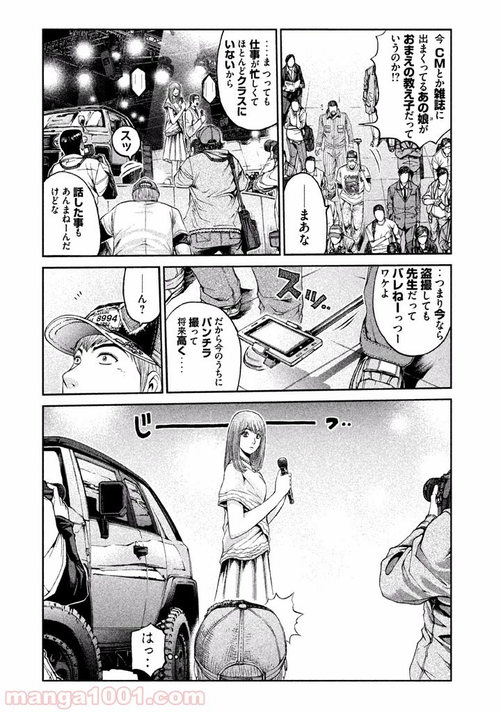 GTO パラダイス・ロスト 第21話 - 18