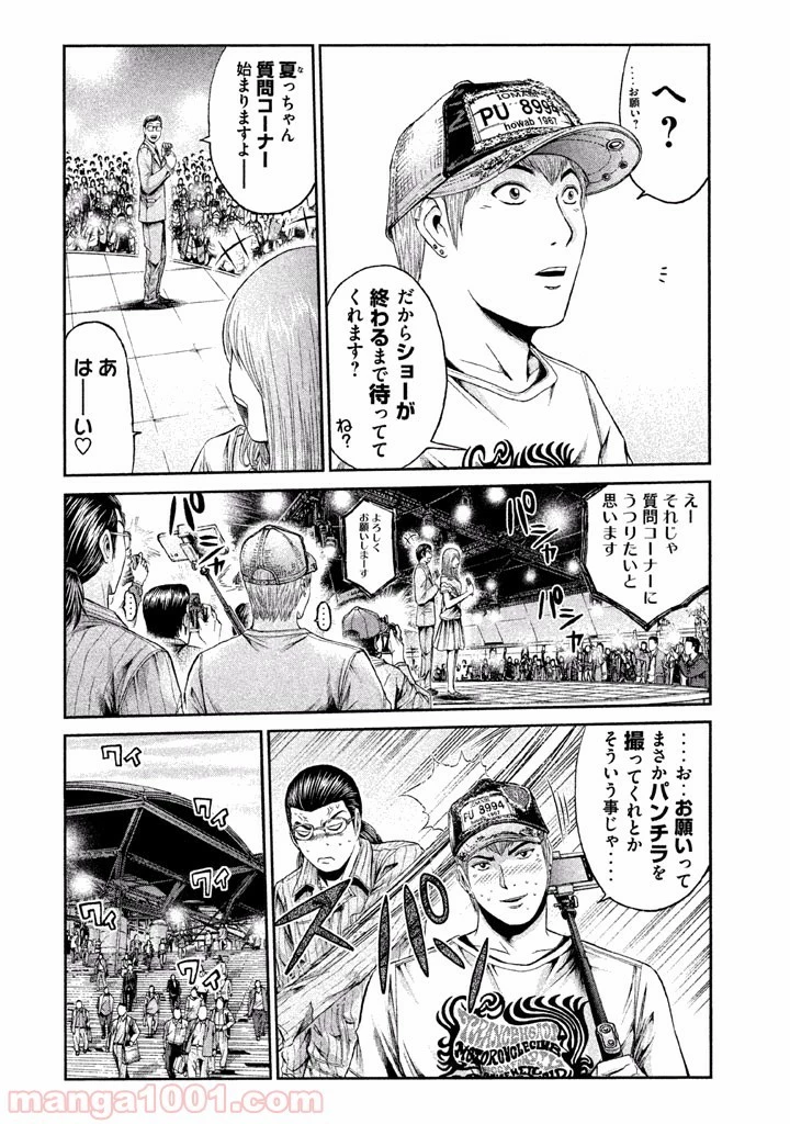 GTO パラダイス・ロスト 第21話 - 22