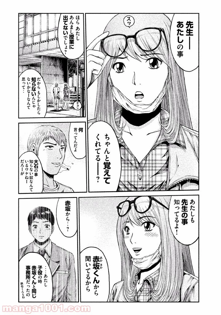 GTO パラダイス・ロスト 第21話 - 27