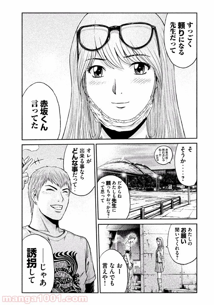 GTO パラダイス・ロスト 第21話 - 28