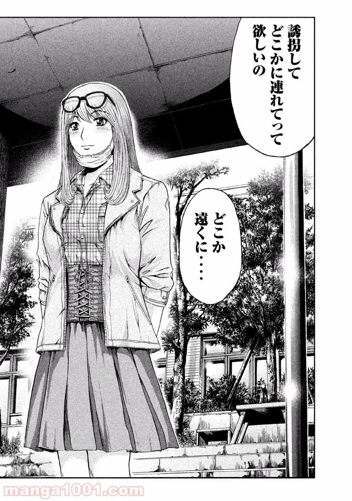 GTO パラダイス・ロスト 第21話 - 31