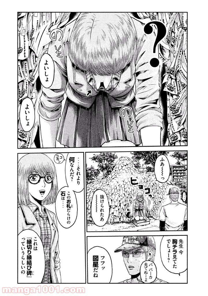 GTO パラダイス・ロスト 第24話 - 2
