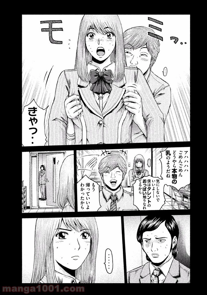 GTO パラダイス・ロスト 第24話 - 12