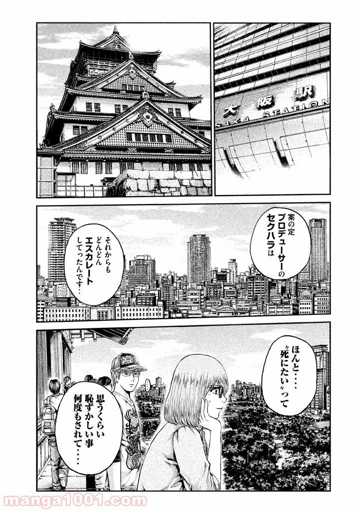 GTO パラダイス・ロスト 第24話 - 17
