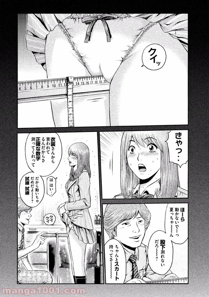 GTO パラダイス・ロスト 第24話 - 19