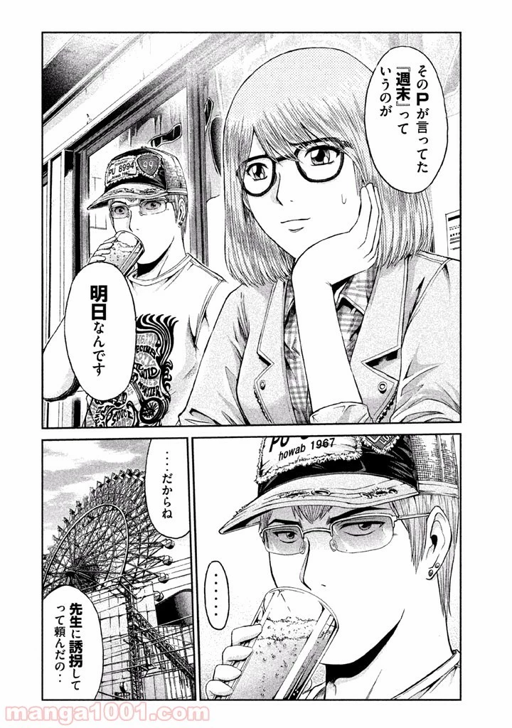 GTO パラダイス・ロスト 第24話 - 30