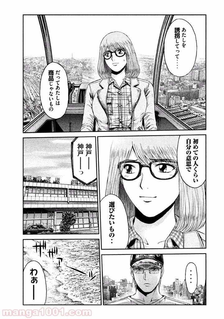 GTO パラダイス・ロスト 第24話 - 32