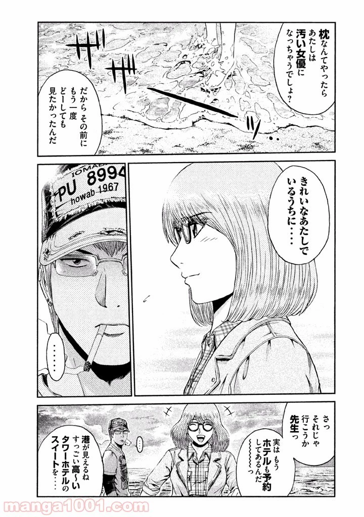 GTO パラダイス・ロスト 第24話 - 37