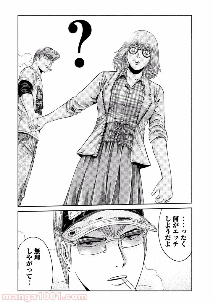 GTO パラダイス・ロスト 第24話 - 39