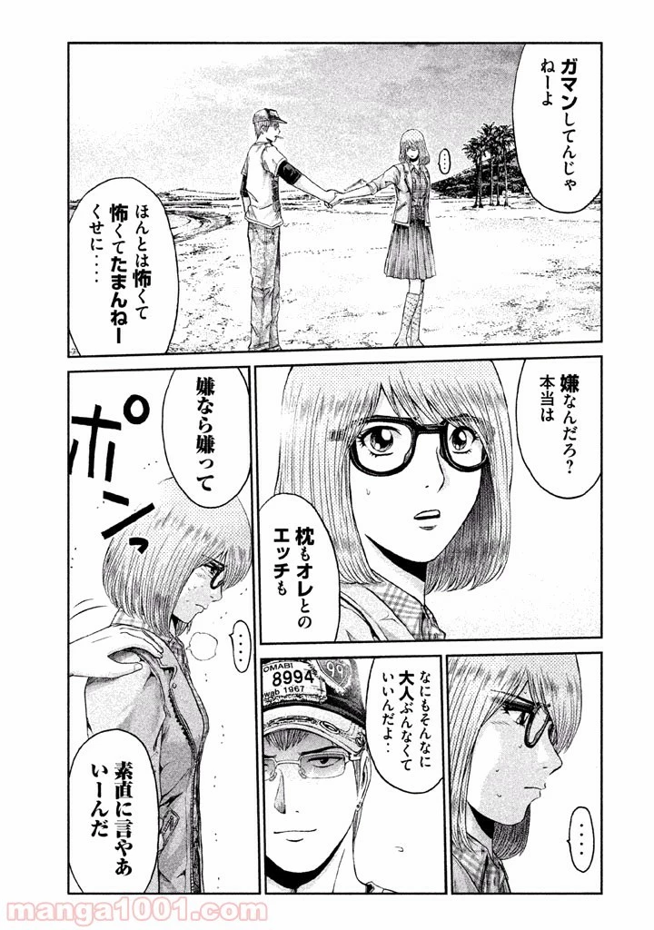 GTO パラダイス・ロスト 第24話 - 40