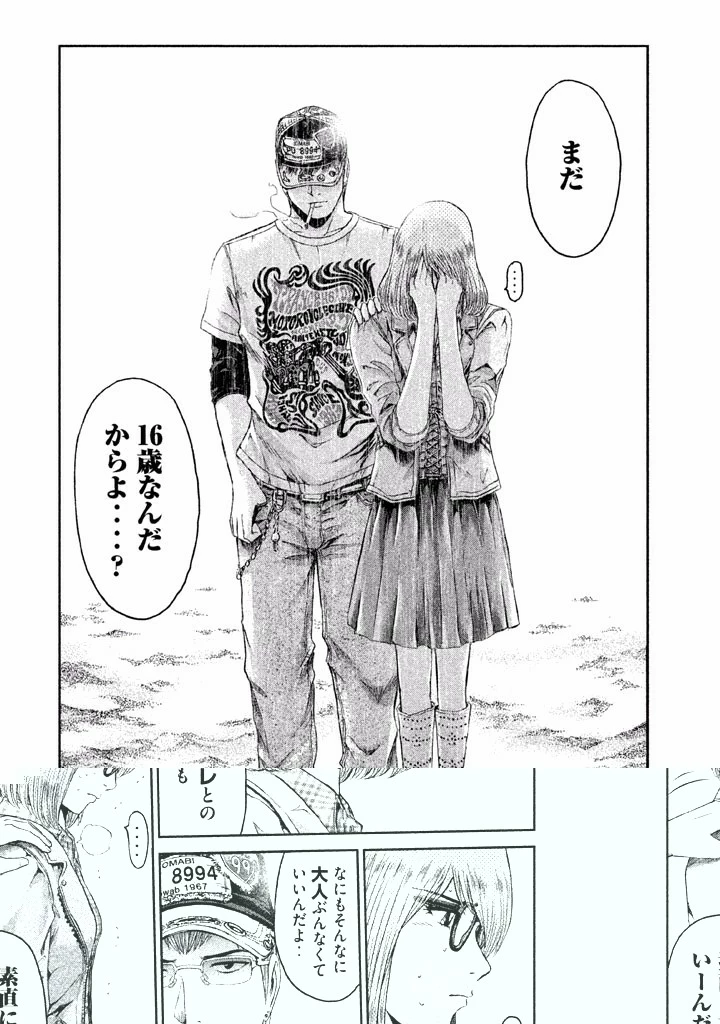 GTO パラダイス・ロスト 第24話 - 41