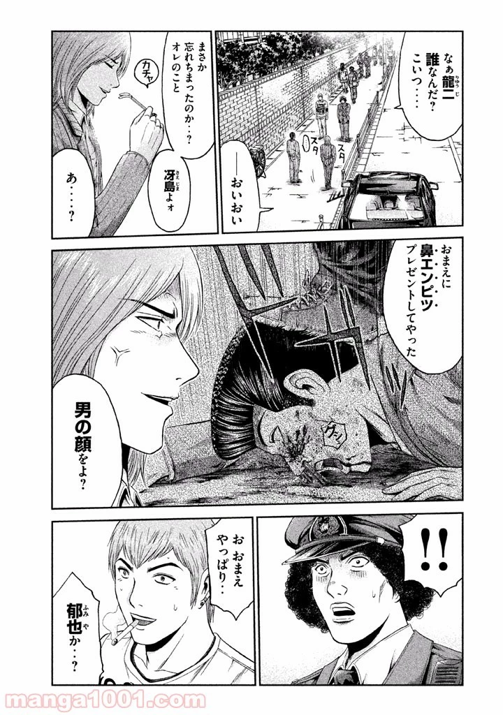 GTO パラダイス・ロスト 第29話 - 1