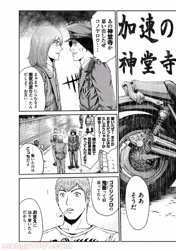 GTO パラダイス・ロスト 第29話 - 4