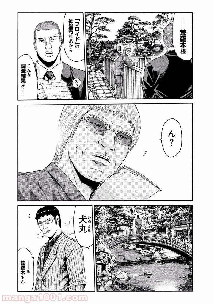 GTO パラダイス・ロスト 第29話 - 19