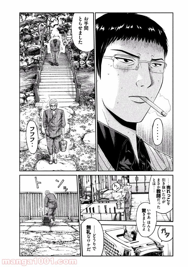 GTO パラダイス・ロスト 第29話 - 24