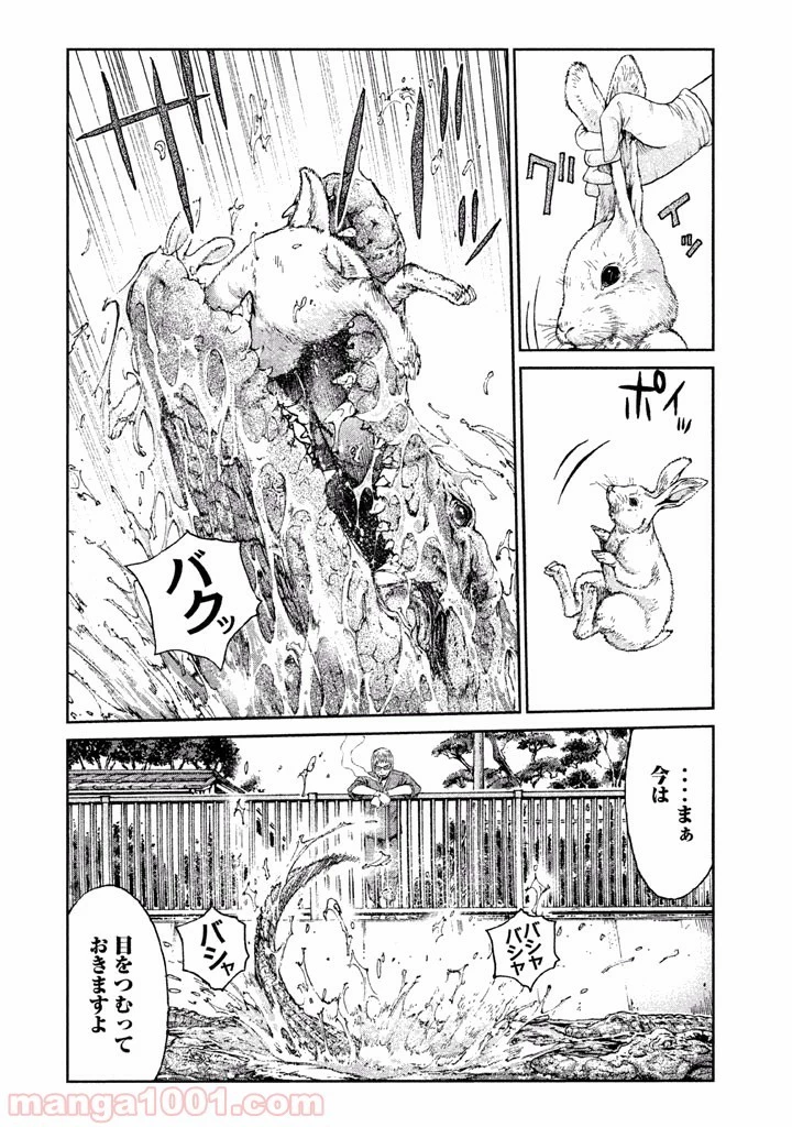 GTO パラダイス・ロスト 第29話 - 26