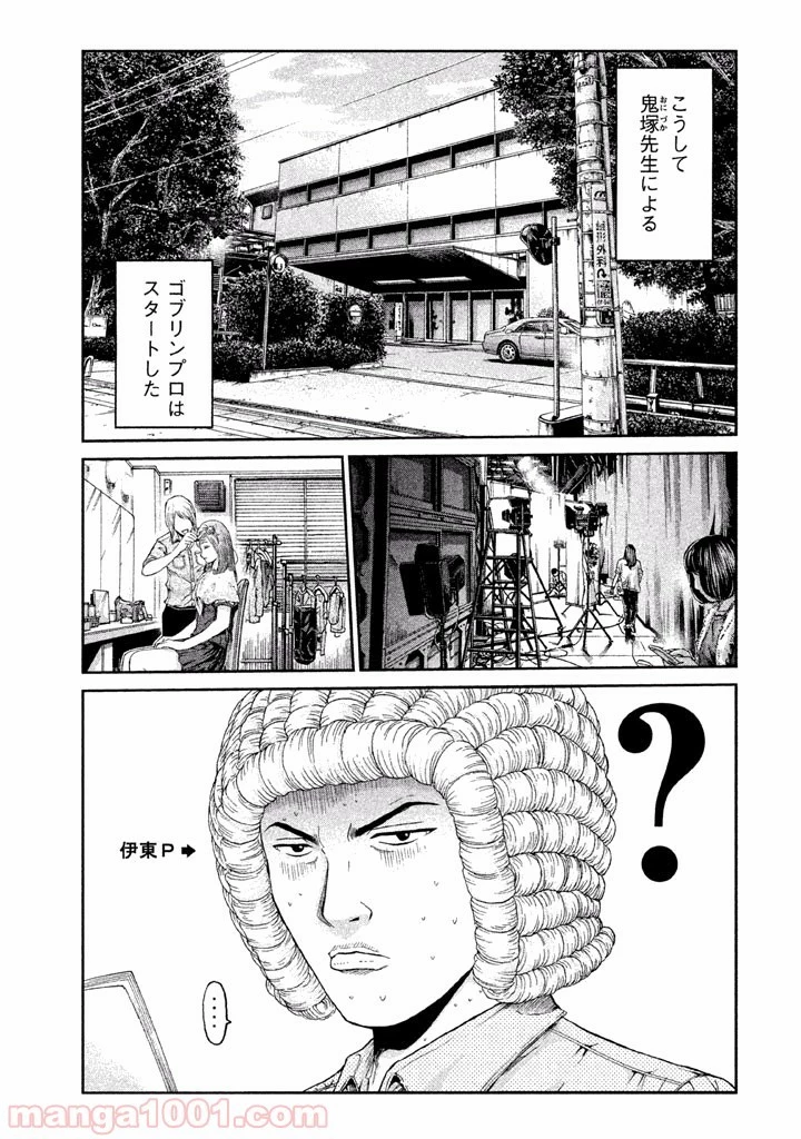 GTO パラダイス・ロスト 第29話 - 36