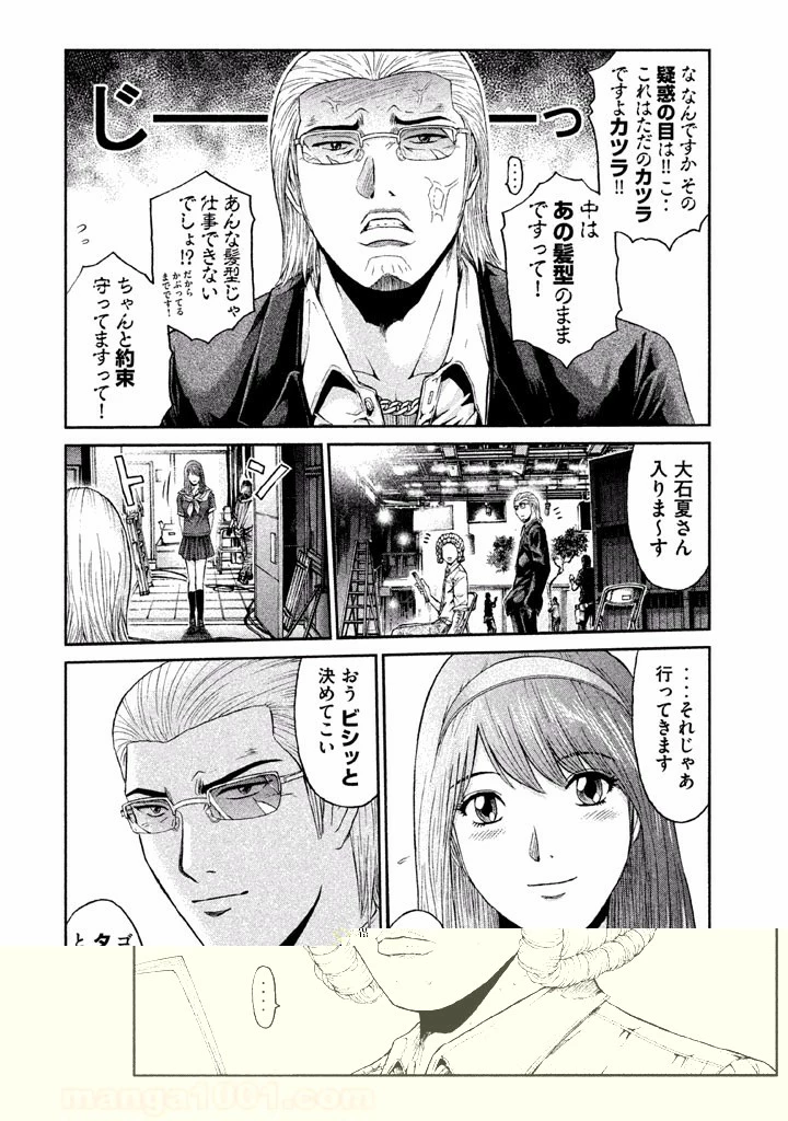GTO パラダイス・ロスト 第29話 - 37