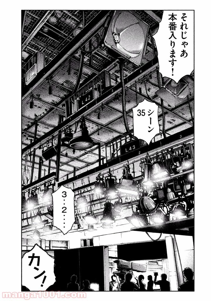 GTO パラダイス・ロスト 第29話 - 40
