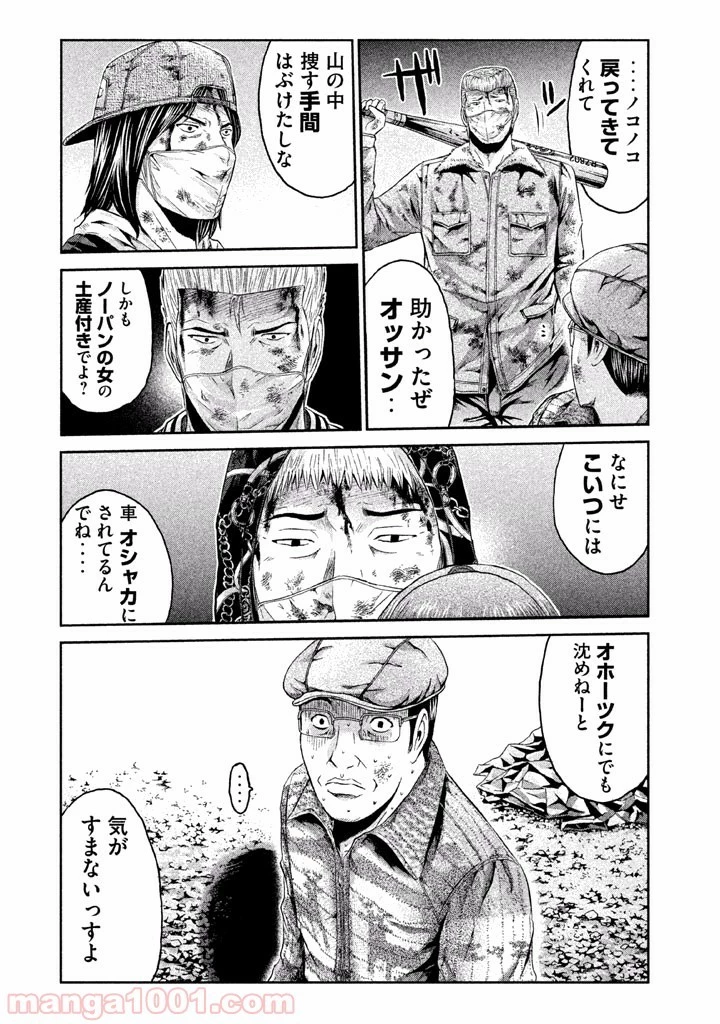 GTO パラダイス・ロスト 第38話 - 11