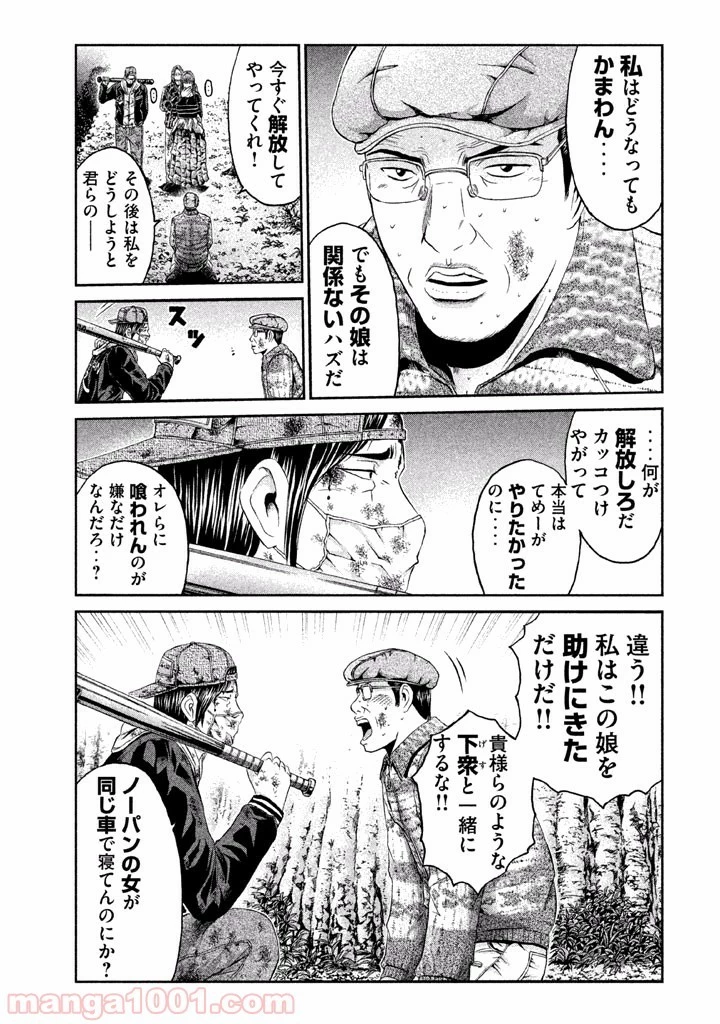 GTO パラダイス・ロスト 第38話 - 13