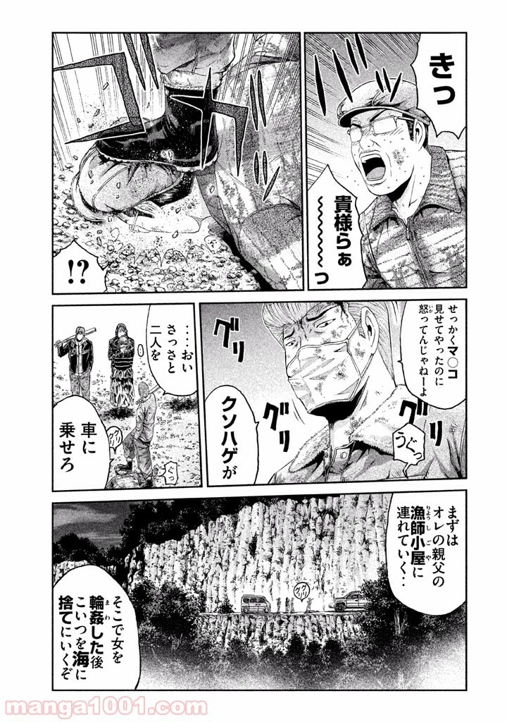 GTO パラダイス・ロスト 第38話 - 16