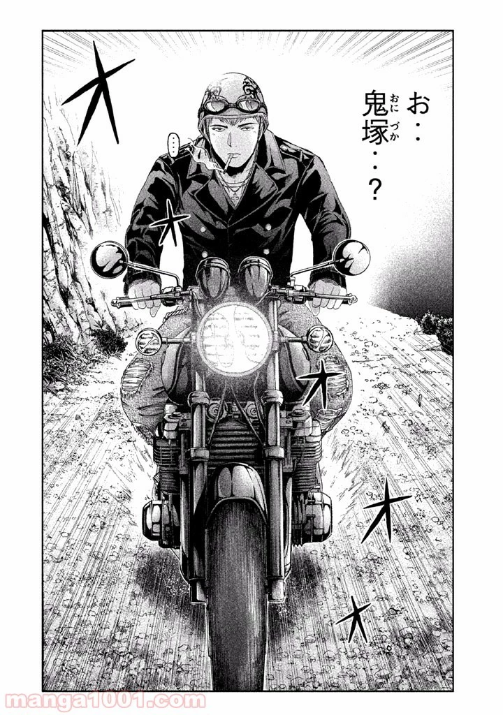 GTO パラダイス・ロスト 第38話 - 31