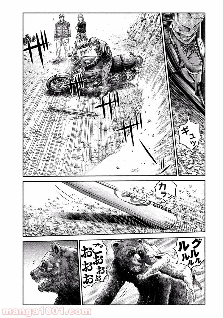 GTO パラダイス・ロスト 第38話 - 33