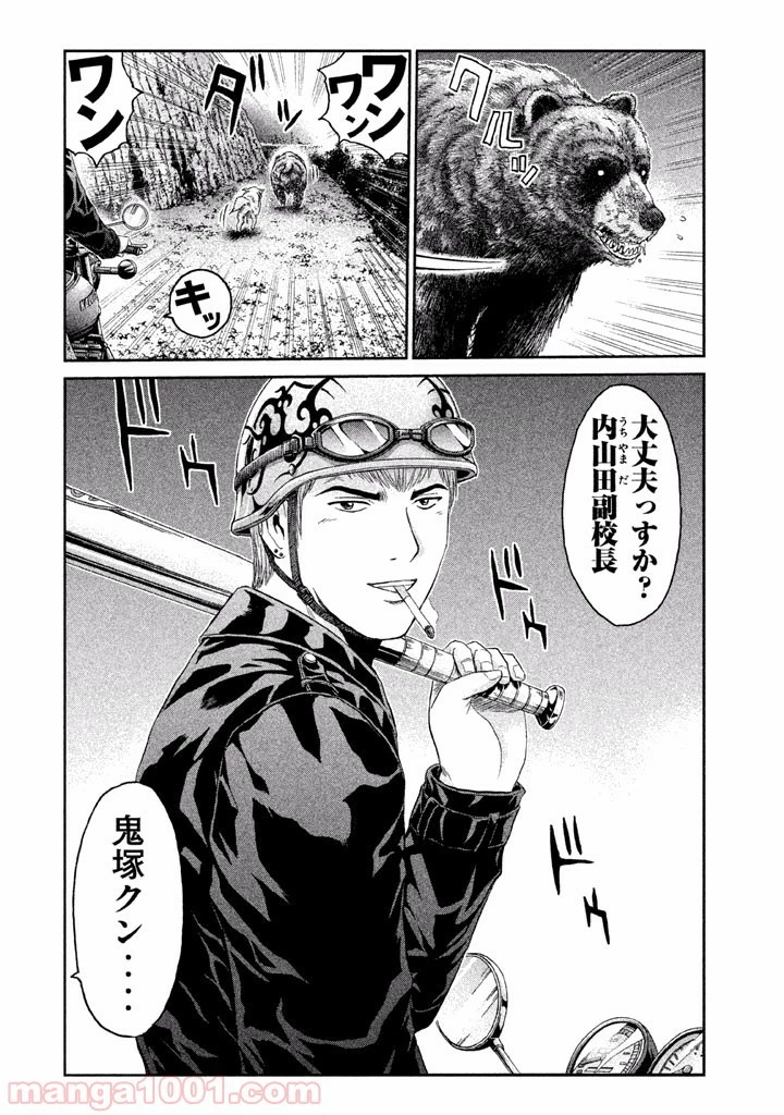 GTO パラダイス・ロスト 第38話 - 39