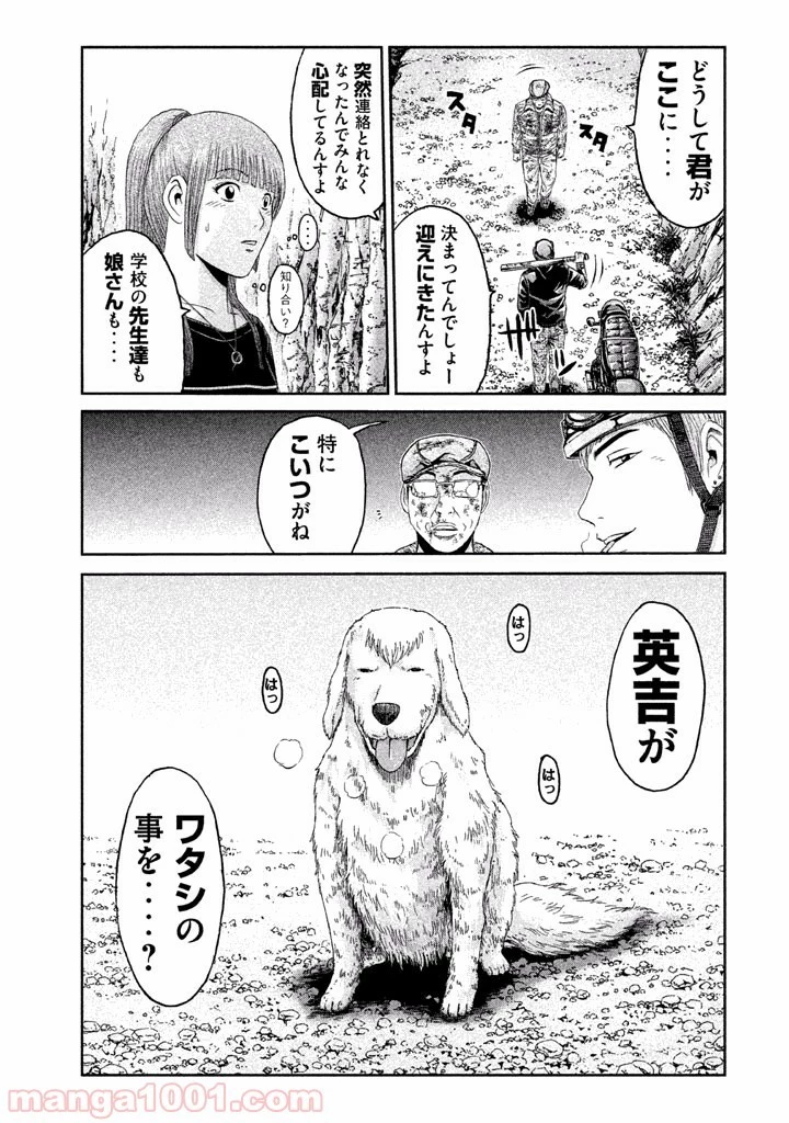 GTO パラダイス・ロスト 第38話 - 40