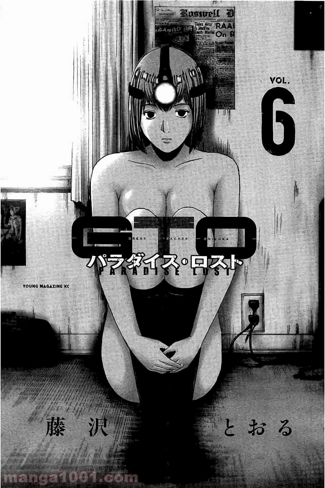 GTO パラダイス・ロスト 第44話 - 2