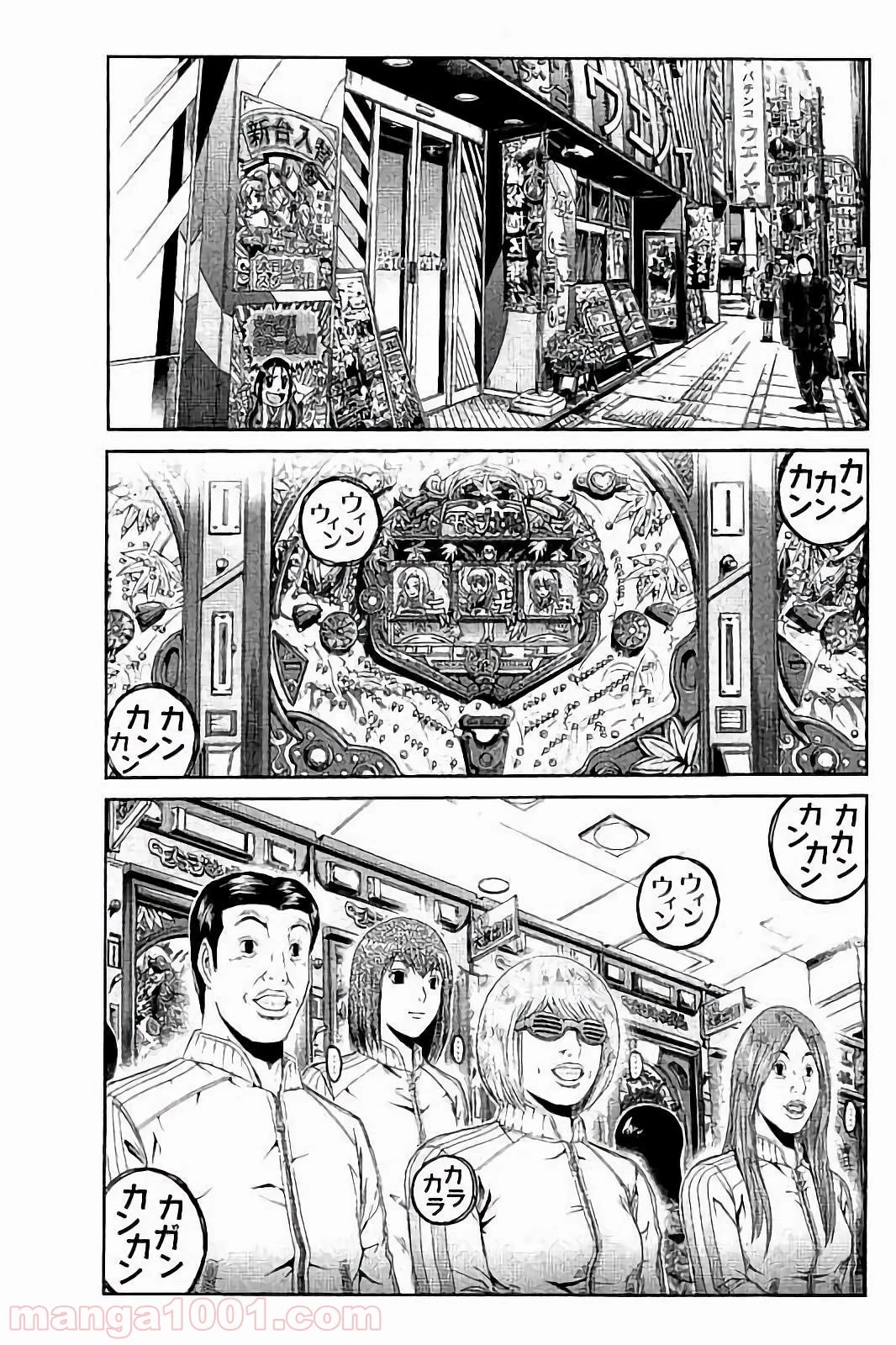 GTO パラダイス・ロスト 第44話 - 5