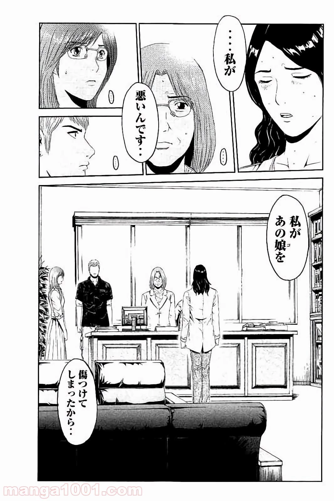 GTO パラダイス・ロスト 第44話 - 8