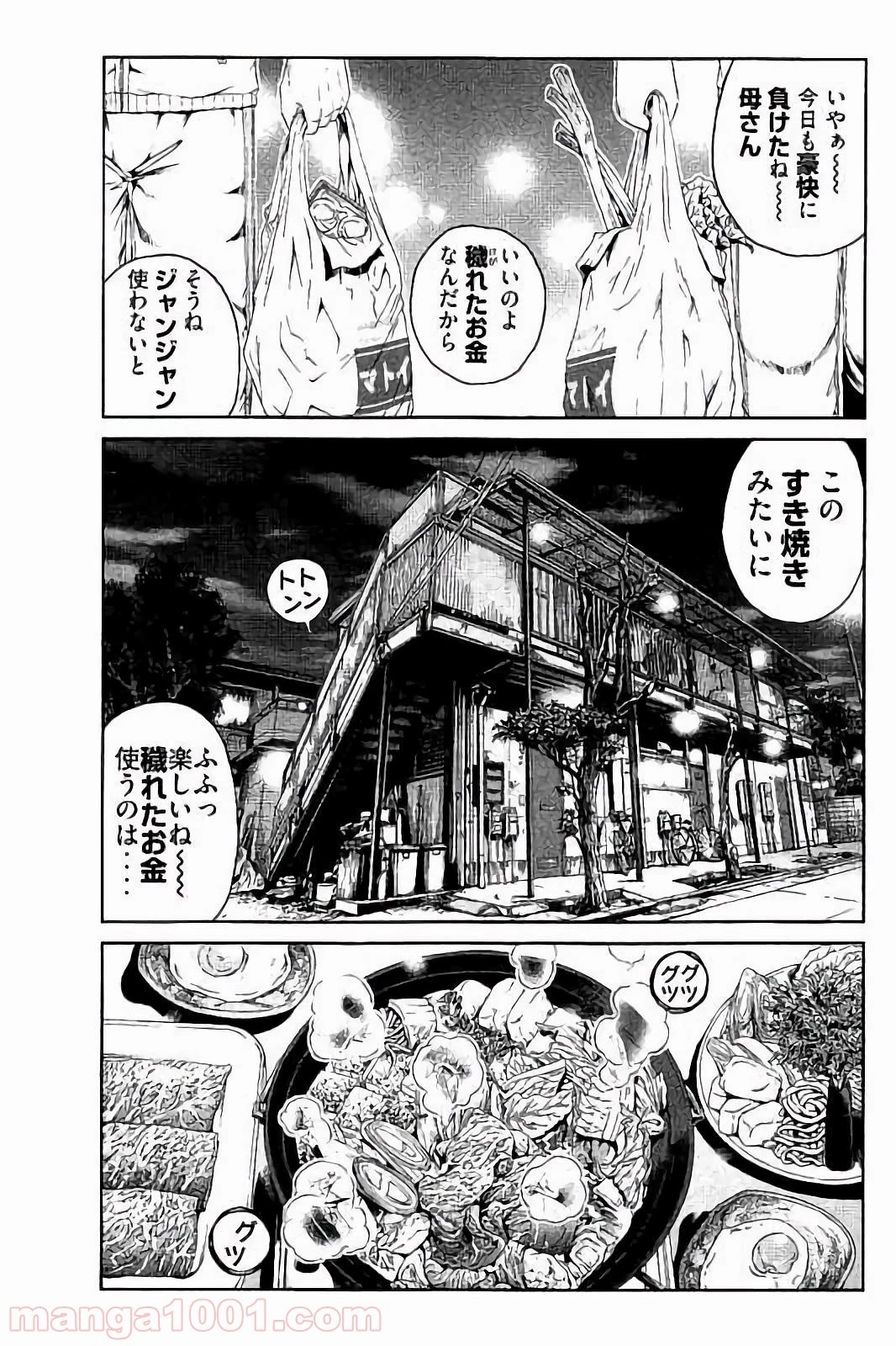 GTO パラダイス・ロスト 第44話 - 12